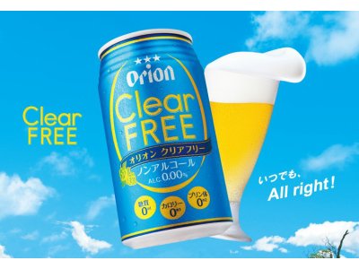 ORION ClearFree