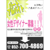 大阪の隠れ家的美容室 ヘアサロン『BECK（ベック）』アシスタント＆Jrスタイリスト募集