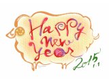 新年あけましておめでとうございます。本年もどうぞよろしくお願いいたします。