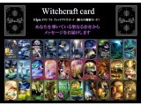 Witchcraft card☆