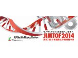 JIMTOF2014 第27回日本国際工作機械見本市に出展する予定です。