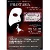 定期公演2020 「PHANTASIA 」　「不思議の国のアリス」