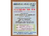 パーティーのお知らせ!