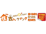 0225 住吉HG 売買