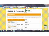 マチカネくんチケット(豊中市プレミアム付き商品券)