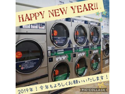 明けましておめでとうございます！