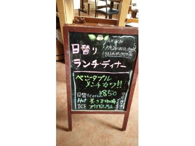 8／5ランチ・ディナー