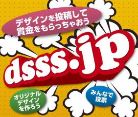 designer's sticker.jp（デザイナーズステッカー　ドット　ジェーピー）