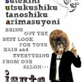 isuta hair design（イスタヘアデザイン）