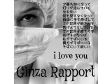 I love you. Ginza Rapport.