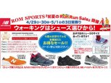 4月29日から5月1日迄、ROM SPORTS　初夏のRun Run Sele 開催!!