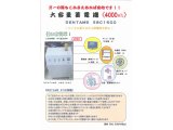 大容量蓄電機(4000Wh)の「DENTAME SBC1500」