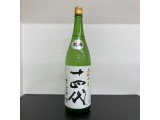 日本酒 十四代 大極上生 藩州山田錦 2025年1月製造 1800ml お買取り致しました!