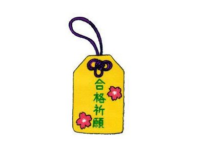 注意報が発令されています