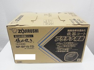 炊飯器　高価買取　福岡　東区　箱崎　バッグ　財布　時計　ジュエリー　象印　パナソニック　タイガー　三菱　日立　東芝