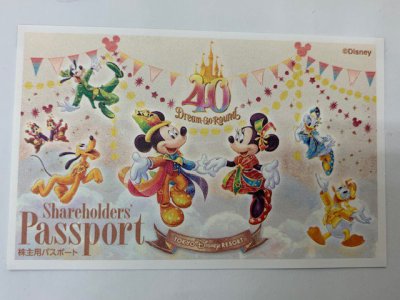ディズニー株主優待券 期限2025年1月31日 8500円で販売中 金町北口店限定 取り置きご相談可能ですのでお電話下さい 金券、切手、ディズニーの買取 「金町は大黒屋」