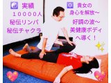 ◆男性セラピスト紹介『貴女の中に眠る潜在的エナジーを引き出し 貴女本来の健康・美ボディへと導く！』【実績】１００００人超の快復サポート！海外含め２５年の経験！３６超の手技ボディ資格取得！