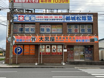 【夏季休業お盆休み】のご案内