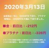 魚津市【貴金属買取】貴金属大暴落、株価大暴落、仮想通貨大暴落、世界大混乱！コロナショックでリーマンショック級再び