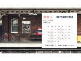 １０月の営業日カレンダー