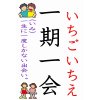 大好きな言葉
