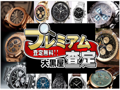 ロレックスや高級時計の買取