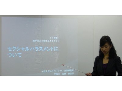 2011年3月10日第4回企業向けセミナー「企業におけるセクハラ・パワハラ～使用者としての責任と注意点～」を開催しました。