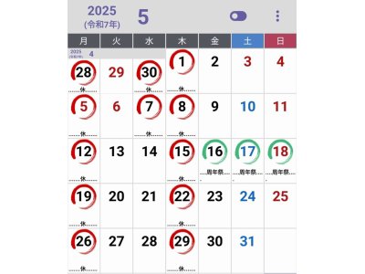 5月の営業スケジュールです。