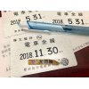 【京急株主優待乗車証】　電車全線定期タイプ　最新タイプ　11月30日まで　5月31日まで在庫あります。