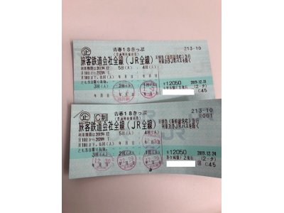 青春18きっぷ入荷 ! ブランド品・金 プラチナ・腕 時計・チケット金券 高価買取!大黒屋 茅ヶ崎エメロード店 金券ショップ 携帯 スマホ ゲーム機 茅ヶ崎 寒川