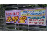 年末年始の半額イベント！今年の疲れを開放し心と身体をリフレッシュ。