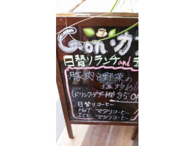 5/13ランチ・ディナー