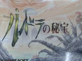 レアな商品情報