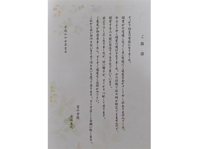 十条のダンス練習場「富士学院」リニューアルオープン