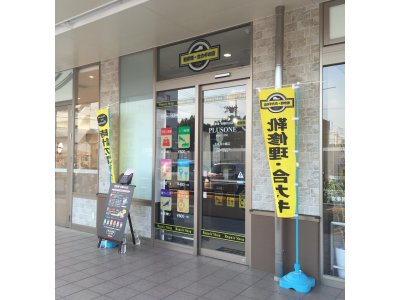 万代五条西小路店