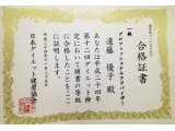 ダイエット検定1級のディプロマ届きました((*^_^*)ノ