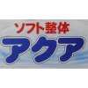 臨時営業のお知らせ