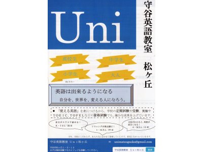 新年度生徒募集中です