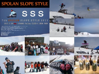 7th SPOLAN SLOPE STYLE 2013 結果発表!