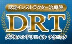 宇都宮肩腰痛みの専門整体院