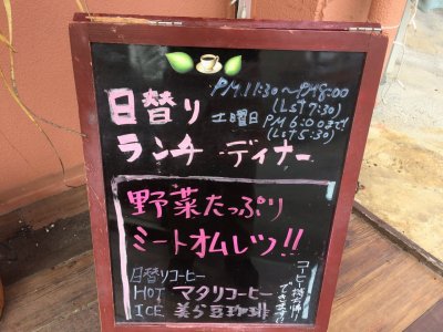 5・19ランチ・ディナー