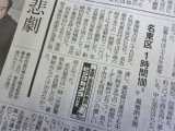 上川養鱒場たより 7月29日