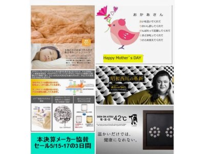 決算セール