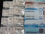 各種株主優待券、高価買取中です。