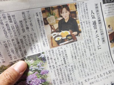 6/9中日新聞知多版に、赤レンガ建物・ごんの卵かけご飯が取り上げられました