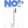 【哲学　生きるとは何か】人にとって生きるとは何なのでしょうか？