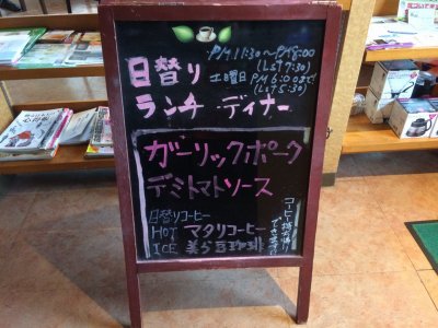 5・16ランチ・ディナー