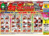 1/2(木)～7(火)は初売り日替わりセール！