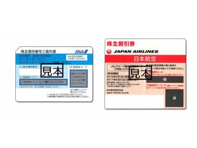 株主優待券高く買います!!大黒屋垂水店買取強化中!