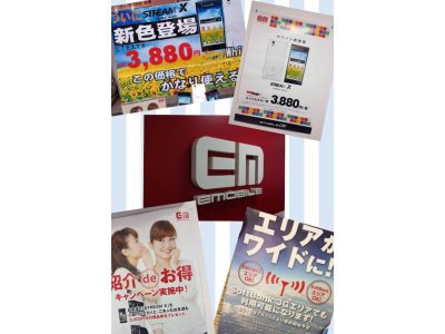 後2日でsoftbankのエリアが・・・